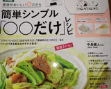 ほうれん草とえのきの簡単麺つゆ和え作り方6写真