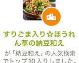 すりごま入り☆ほうれん草の納豆和え作り方5写真