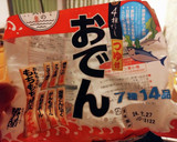 継ぎ足し簡単！簡単スープのうまうまおでん作り方3写真
