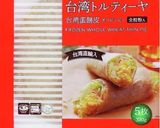 業務スーの台湾トルティーヤで簡単ケパブ作り方1写真