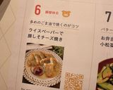 ライスペーパーで豚しそチーズ焼き作り方7写真