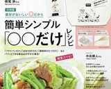 材料2つ☆豚こまキャベツの簡単旨塩炒め。作り方14写真