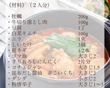 牡蠣のスンドゥブチゲ作り方2写真