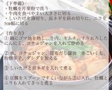 牡蠣のスンドゥブチゲ作り方3写真
