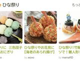 ひな祭り♡竹輪と魚ニソで！雛人形♡作り方10写真