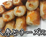 人参とチーズのちくわ焼き★動画あり★作り方21写真