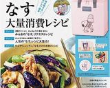 m茄子とひき肉のエスニックバジル炒め作り方7写真