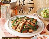 白ネギたっぷり食べるスープ作り方6写真