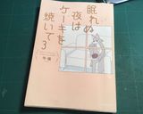 ブラックテリーヌショコラ作り方9写真
