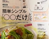 なすのそうめん☆母のお料理ノートから作り方1写真