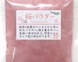 桜のシフォンケーキ作り方9写真