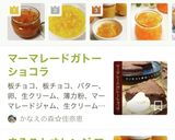 ★まるごとオレンジ マーマレード ジャム作り方17写真