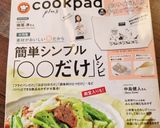 簡単！栄養満点！！高野豆腐クッキー！！作り方5写真