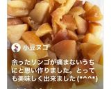 とってもかんたんりんごジャム作り方6写真