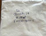 ホームベーカリーで楽々食パン作り方3写真