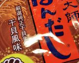 あと1品☆豚汁じゃなく、鶏汁だよ☆根菜類作り方4写真