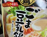 簡単　ごま豆乳みぞれラーメン作り方1写真