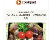 2/9ﾖｯﾁｬﾝ☆肉巻きおにぎり弁当作り方3写真