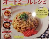 小麦粉なし！オートミール100％クッキー作り方8写真