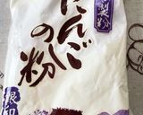 簡単おやつ！いそべだんご作り方1写真