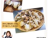 美代子女将　きのこのハチミツソテー　茸作り方2写真