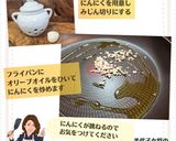 美代子女将　きのこのハチミツソテー　茸作り方3写真