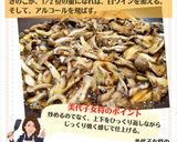 美代子女将　きのこのハチミツソテー　茸作り方5写真