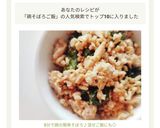 5分で鶏の簡単そぼろ♪混ぜご飯にも◎作り方5写真