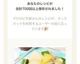 漬けオクラ高野豆腐の作りおきレシピ作り方11写真