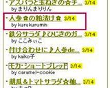 ✿人参の粕漬け✿作り方8写真