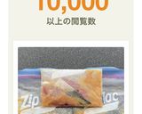 ウチのアレ♡鮭・鯖・鱈・鰤お家で西京焼き作り方6写真