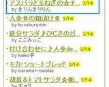 アスパラと玉ねぎの☆チーズ蒸し作り方5写真