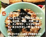 まごわやさしい納豆　1weekアレンジ策作り方18写真