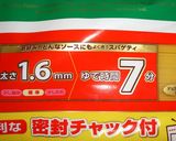 超簡単♪パスタ、アルデンテ方ね！作り方3写真