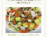 離乳食後期～☆さつまいもと豚肉のうま煮作り方8写真