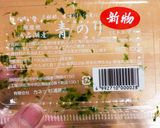 生青のりとちくわともやし炒め作り方1写真