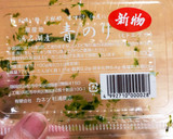 生青のりとちくわともやし炒め作り方1写真
