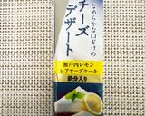 材料2つの牧場のヨーグルトレアチーズ作り方9写真