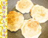 鶏レバーの和風サモサ【かなえの森】作り方6写真