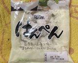 はんぺんのシーフードカツ作り方3写真