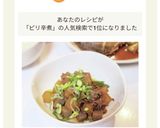 大根とこんにゃくのピリ辛煮作り方9写真