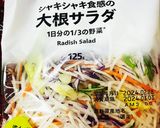 ダイエットサラダ♡（ダイエット弁当）作り方4写真