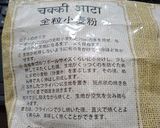 チャパティ ロティ作り方2写真