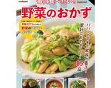 生ズッキーニのしょうがおひたし作り方3写真