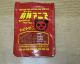 麻辣ピーナッツ　完コピ成功！作り方3写真