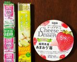 ひな祭りに　菱餅風おつまみチーズ作り方1写真