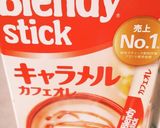 牛乳でキャラメルカフェオレ☆作り方2写真