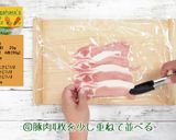 にんじん肉巻き作り方4写真