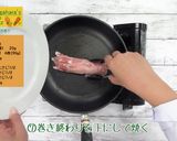 にんじん肉巻き作り方7写真