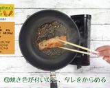 にんじん肉巻き作り方9写真